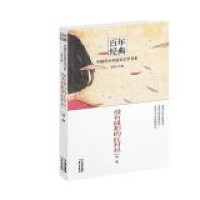Image of 百年经典·中国青少年成长文学书系：没有纽扣的红衬衫 : no red shirt buttons(Chinese Edition)